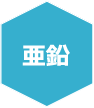 aen_icon ほやって実はすごい！？知られざる5つの魅力