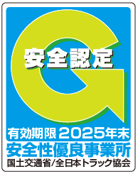 001423640-1 持続可能な輸送と水産業へ