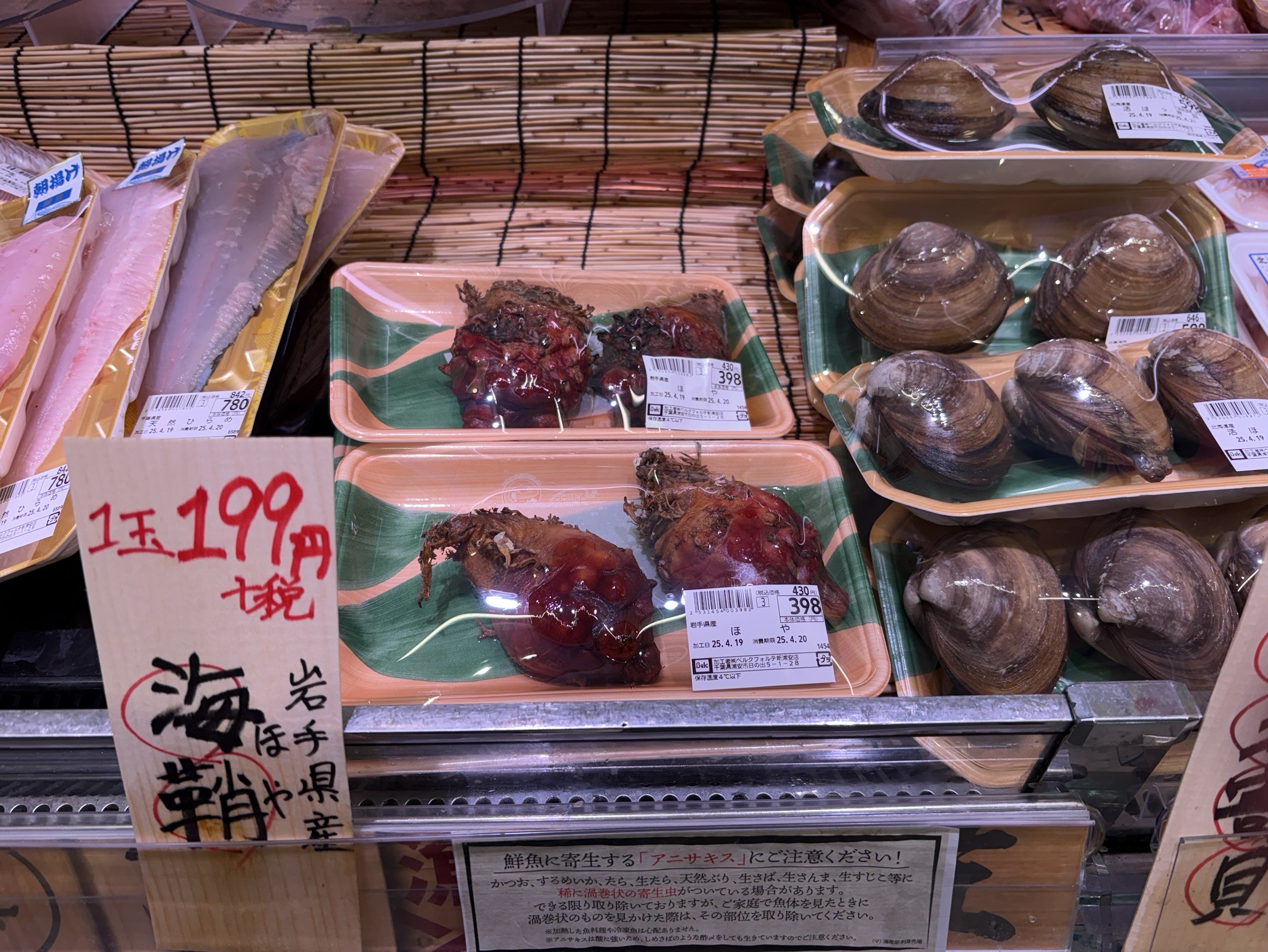 買えるタイミング・売り場情報